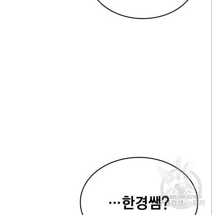 스터디그룹 시즌2 43화 13