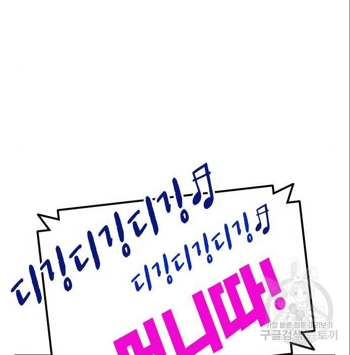 스터디그룹 시즌2 43화 16