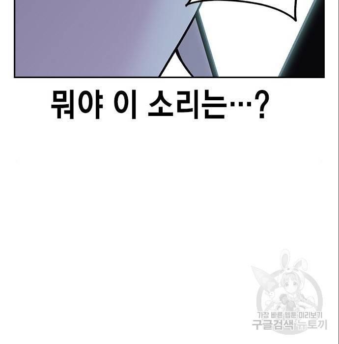 스터디그룹 시즌2 43화 18