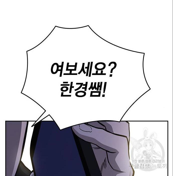 스터디그룹 시즌2 43화 19