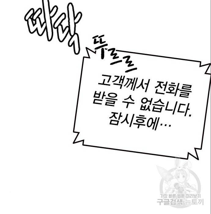 스터디그룹 시즌2 43화 21