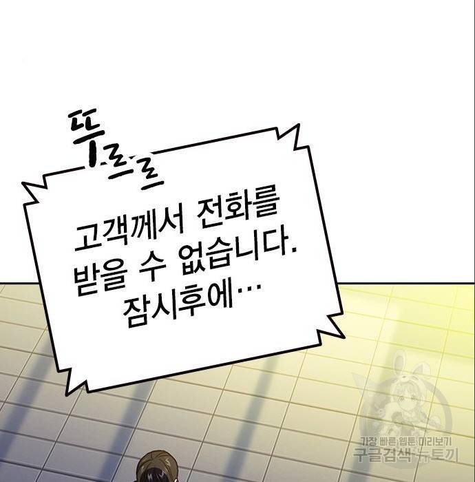 스터디그룹 시즌2 43화 22