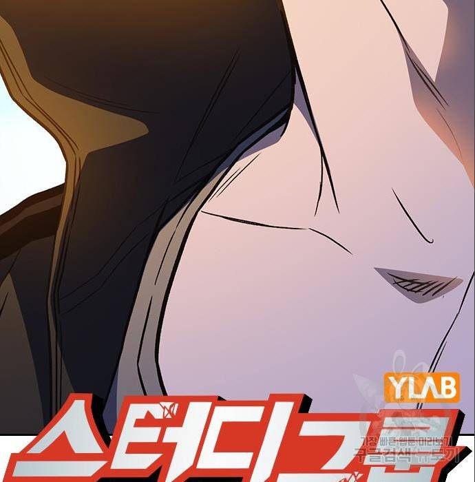 스터디그룹 시즌2 43화 28
