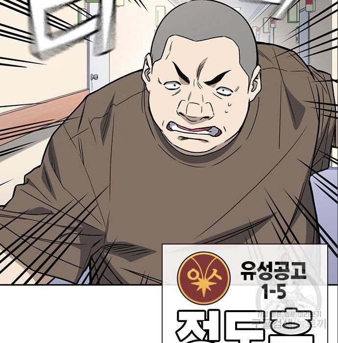 스터디그룹 시즌2 43화 32