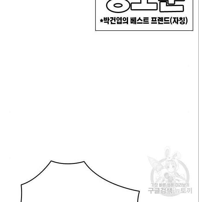 스터디그룹 시즌2 43화 33
