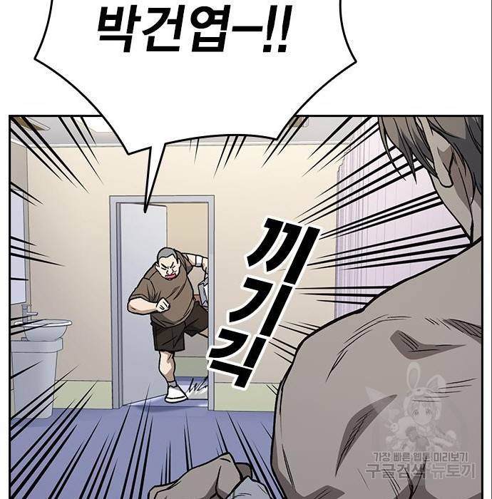 스터디그룹 시즌2 43화 34