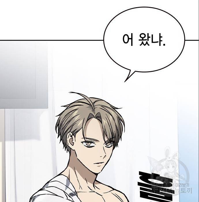 스터디그룹 시즌2 43화 36