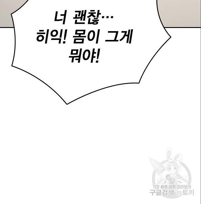 스터디그룹 시즌2 43화 38