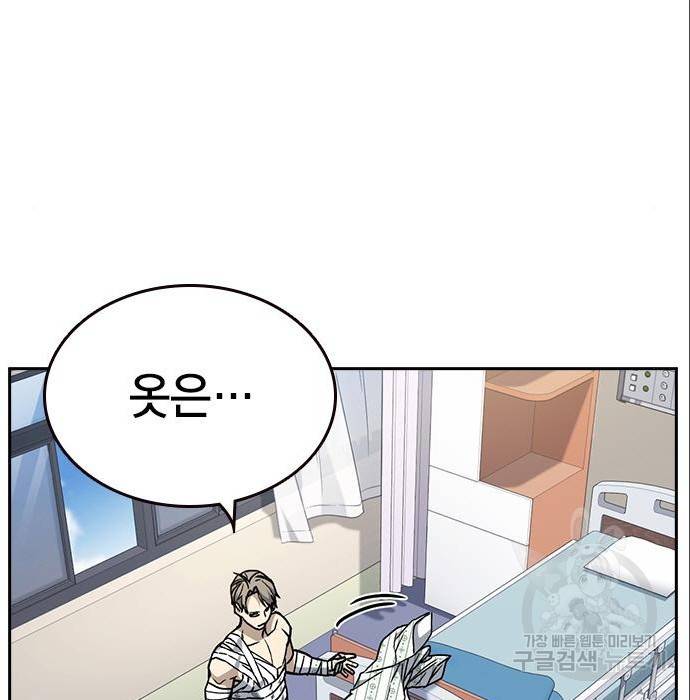스터디그룹 시즌2 43화 39