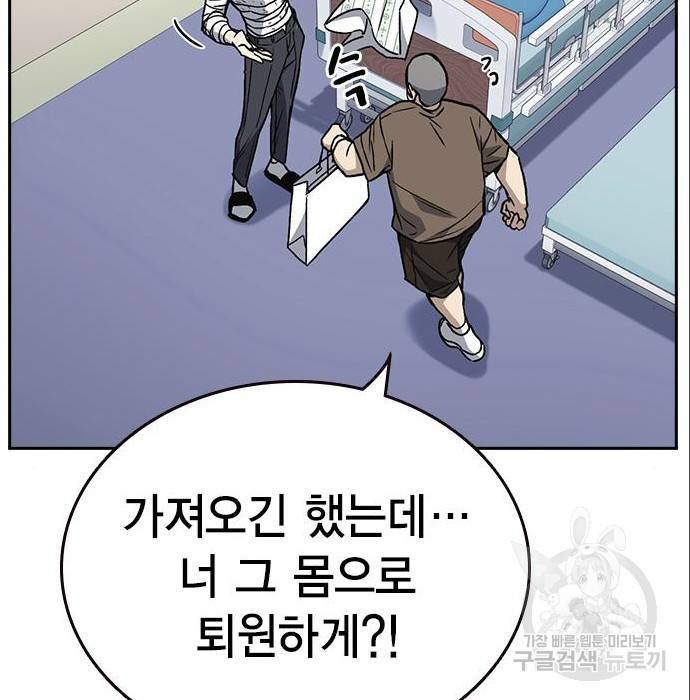 스터디그룹 시즌2 43화 40