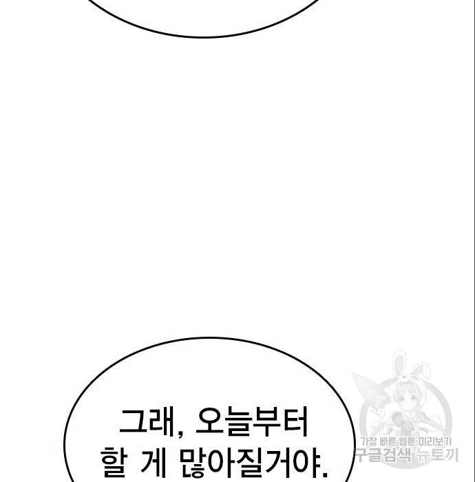 스터디그룹 시즌2 43화 41