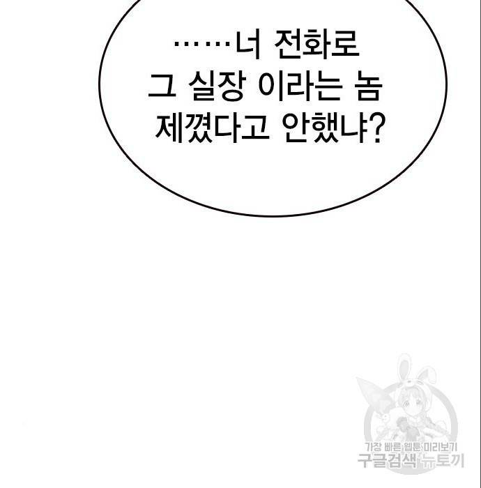 스터디그룹 시즌2 43화 43