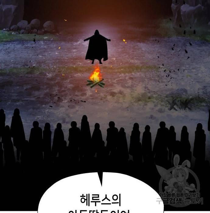 이계진입 리로디드 13화 2