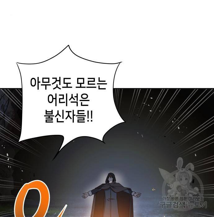 이계진입 리로디드 13화 5