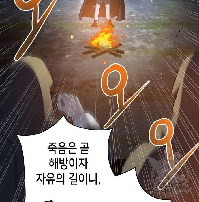 이계진입 리로디드 13화 6