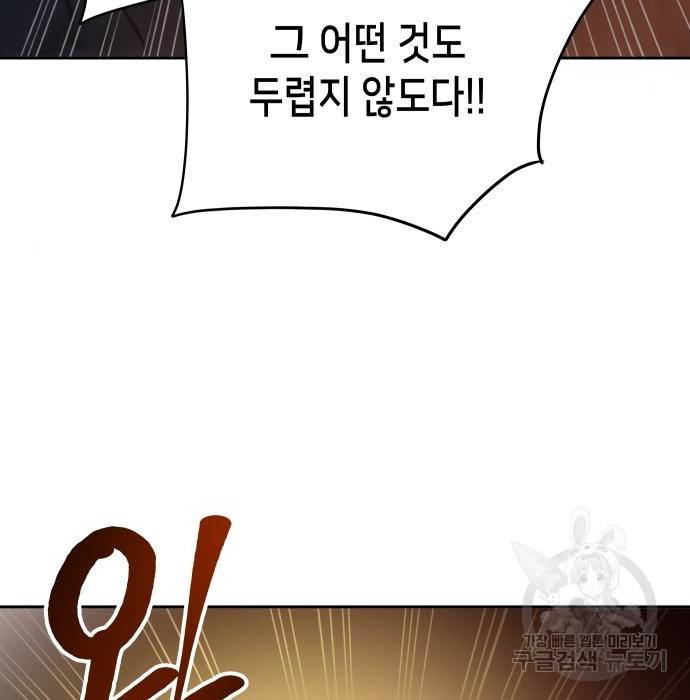 이계진입 리로디드 13화 7