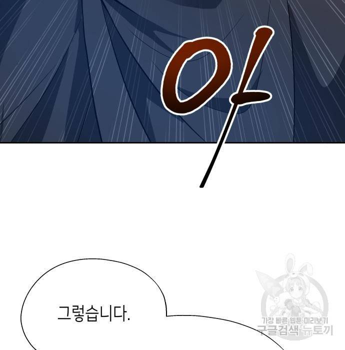 이계진입 리로디드 13화 9