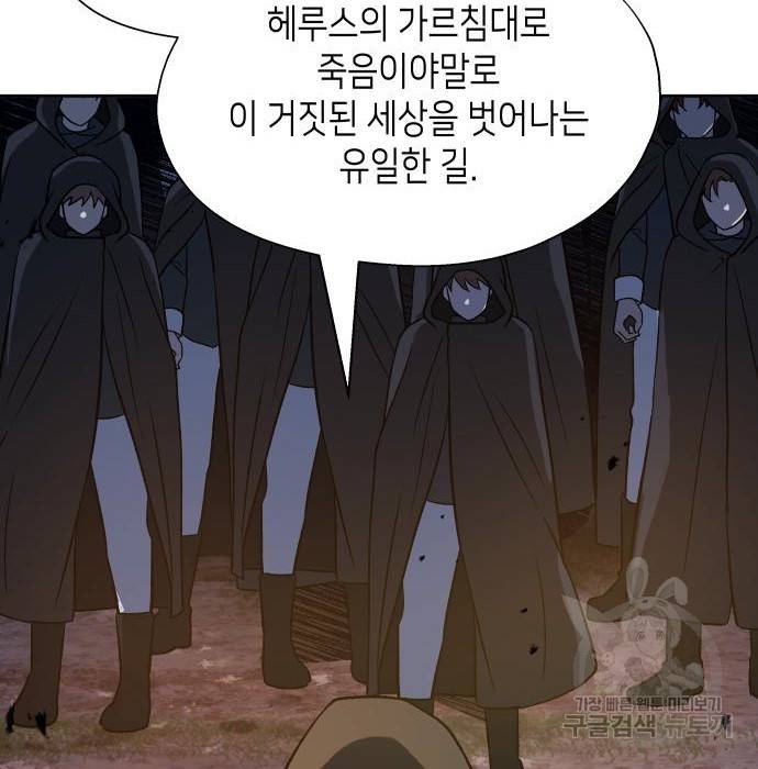 이계진입 리로디드 13화 10