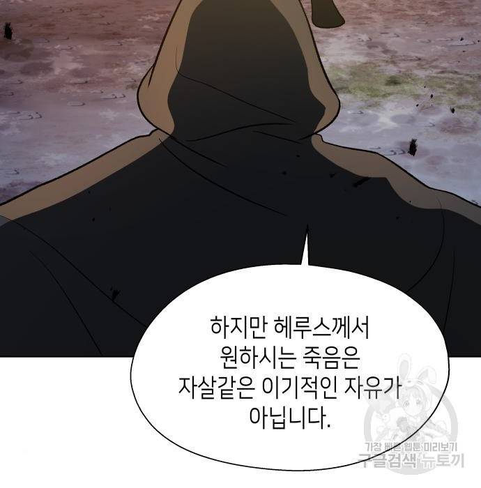 이계진입 리로디드 13화 11