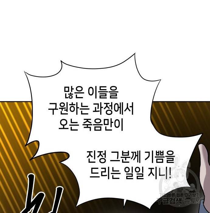 이계진입 리로디드 13화 12