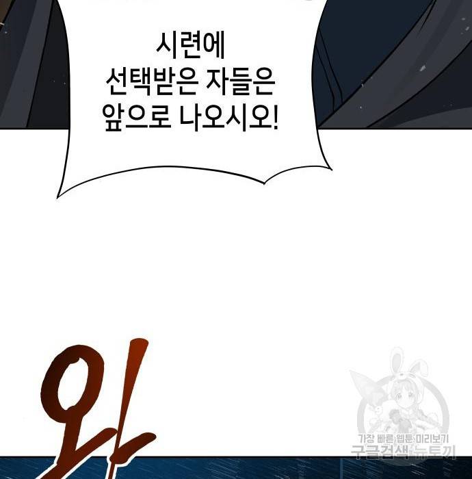 이계진입 리로디드 13화 14
