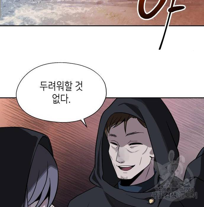 이계진입 리로디드 13화 16