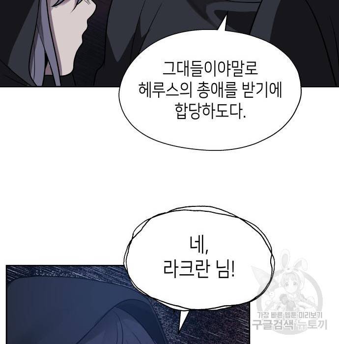 이계진입 리로디드 13화 17