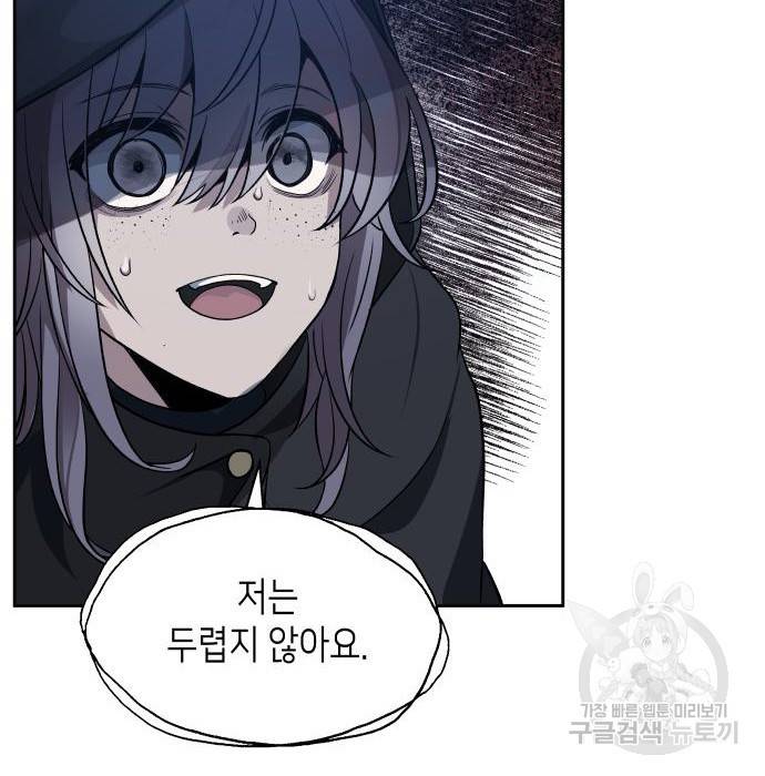 이계진입 리로디드 13화 18