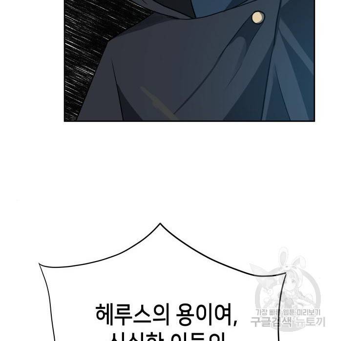 이계진입 리로디드 13화 20