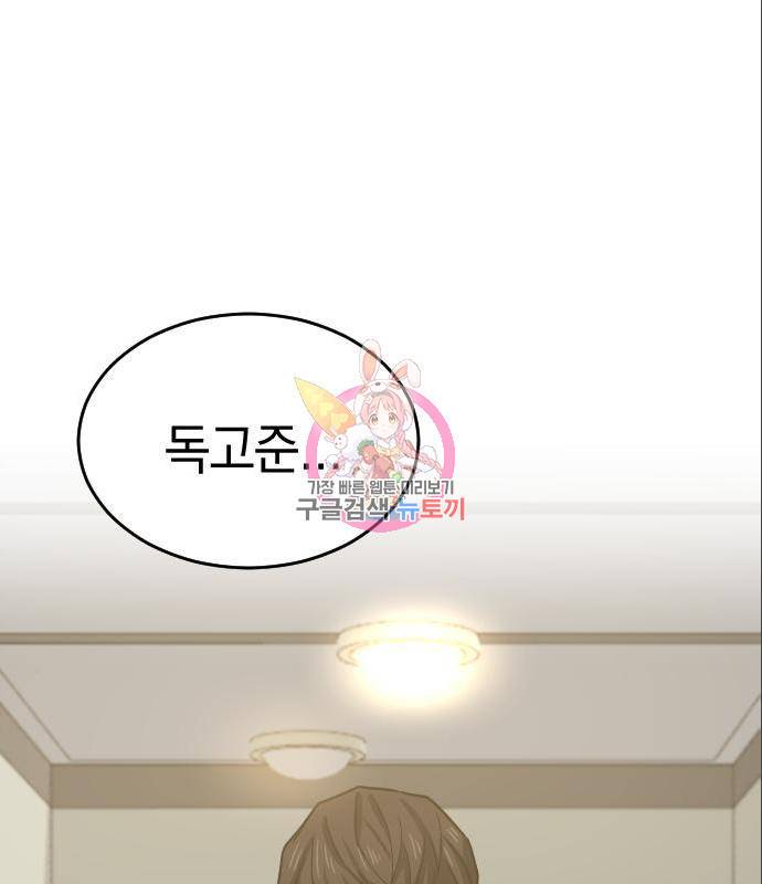 동생친구 2부 19화 1