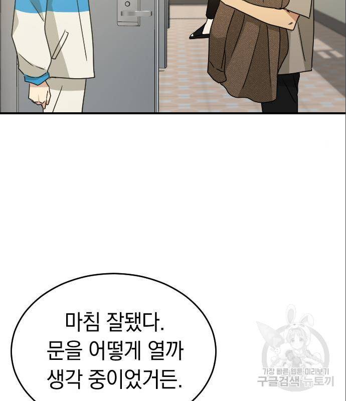 동생친구 2부 19화 6