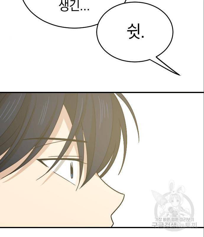 동생친구 2부 19화 10
