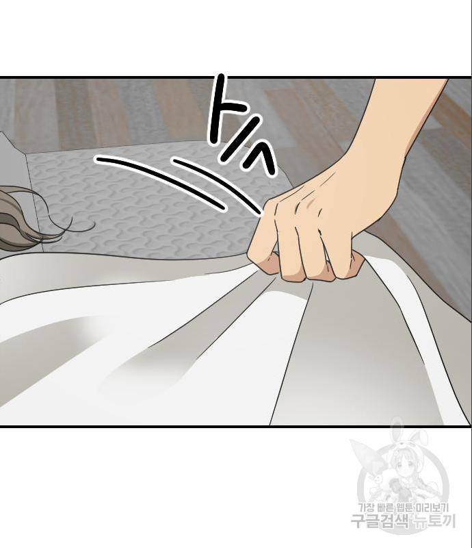 동생친구 2부 19화 14