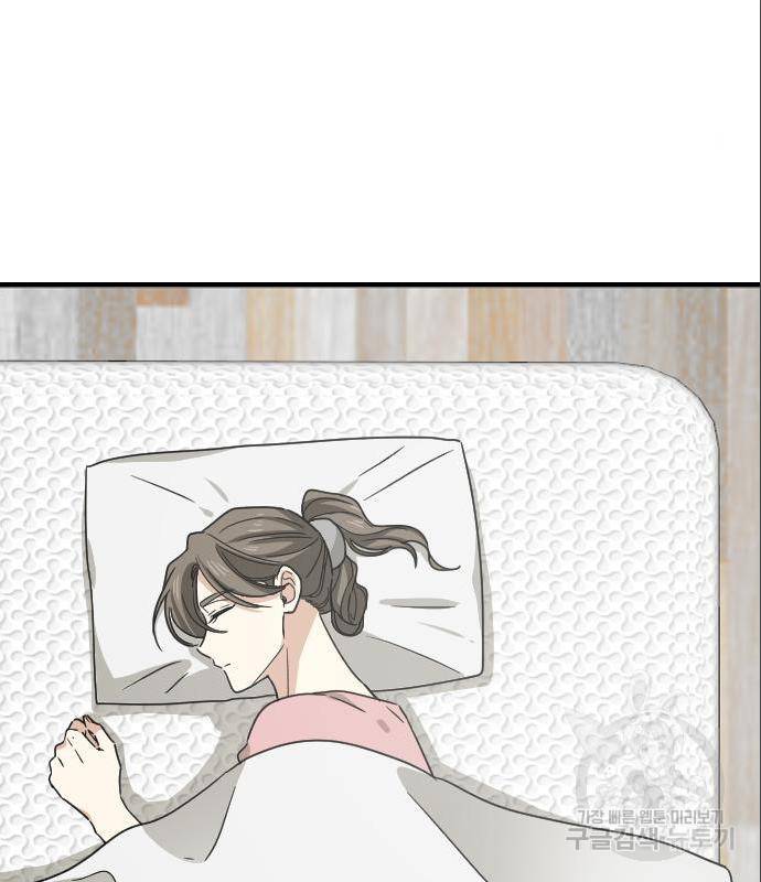 동생친구 2부 19화 15