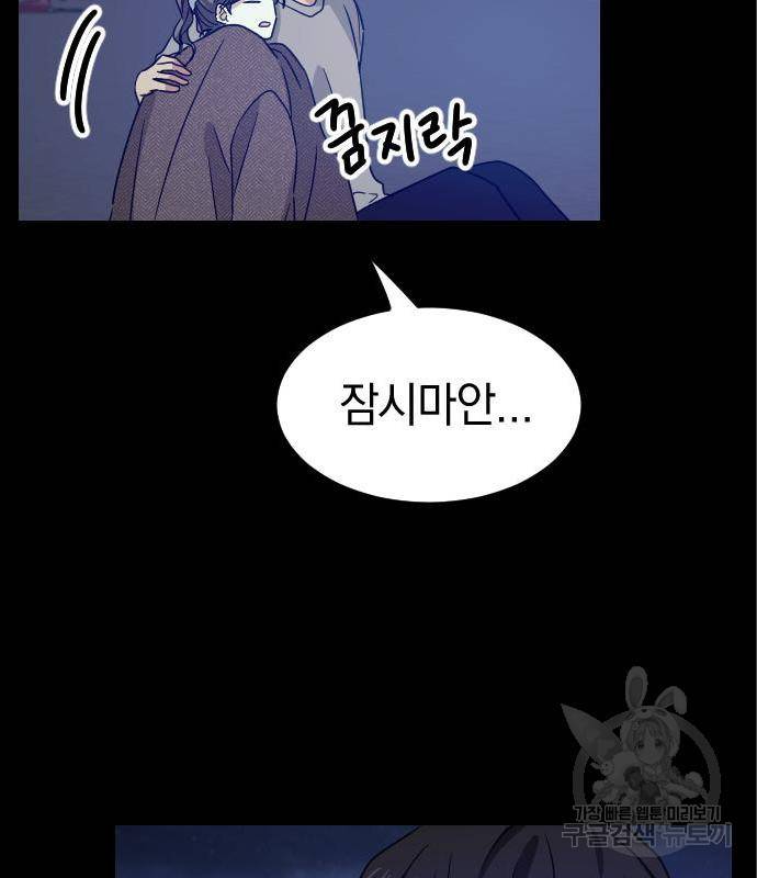 동생친구 2부 19화 20