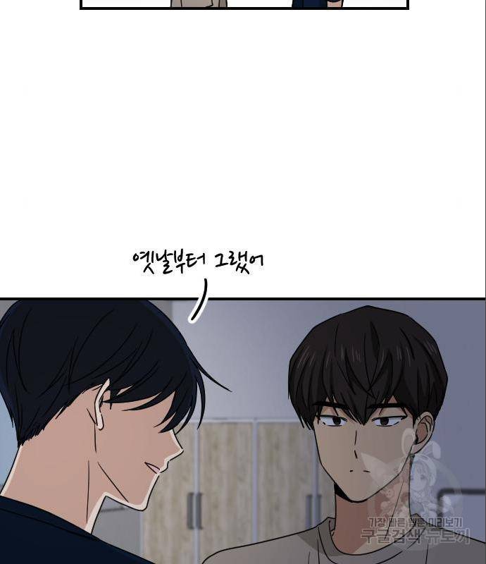 동생친구 2부 19화 23