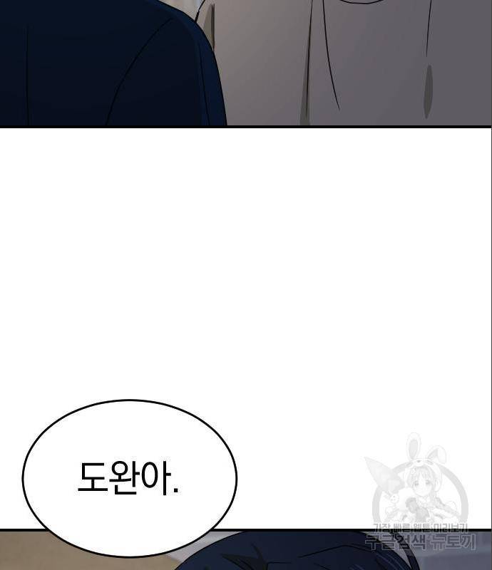동생친구 2부 19화 24