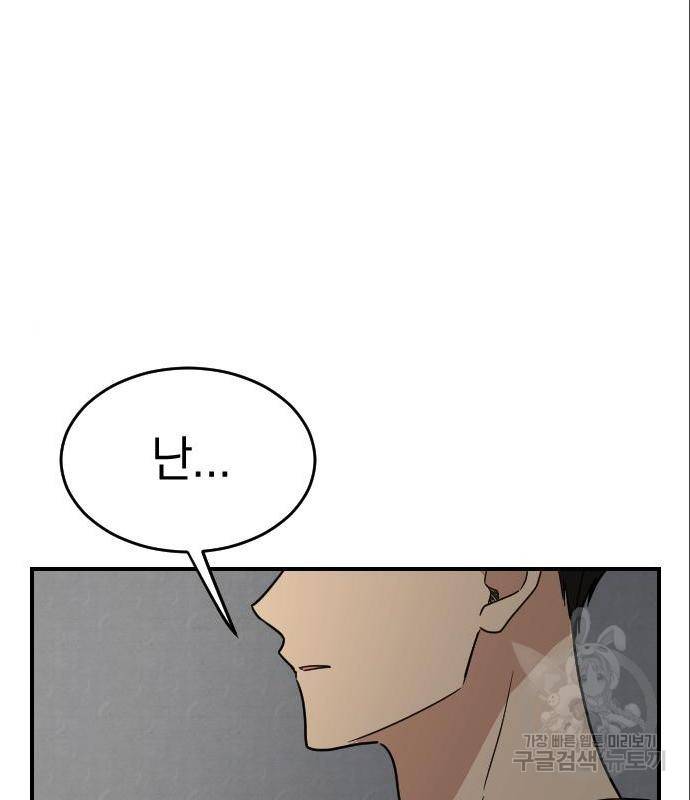 동생친구 2부 19화 31