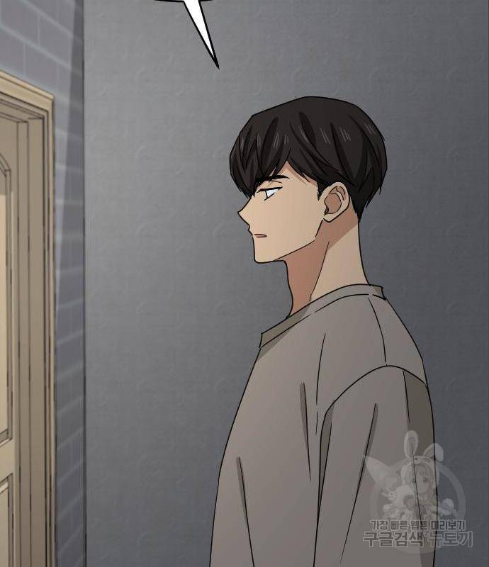 동생친구 2부 19화 33