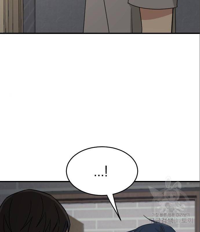 동생친구 2부 19화 34