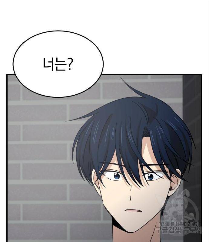 동생친구 2부 19화 36