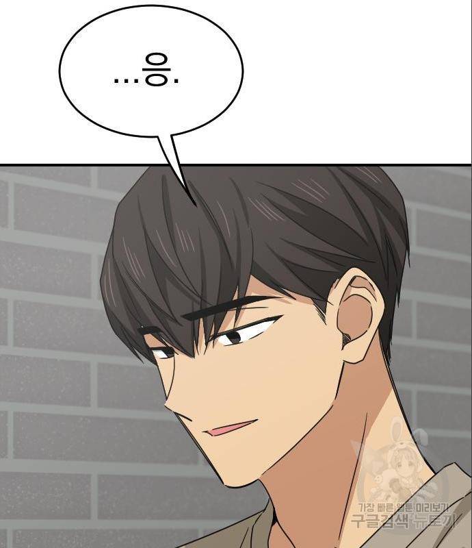 동생친구 2부 19화 53