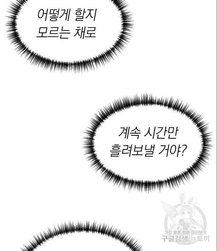 동생친구 2부 19화 55