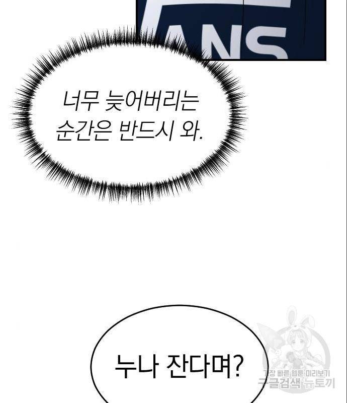 동생친구 2부 19화 57