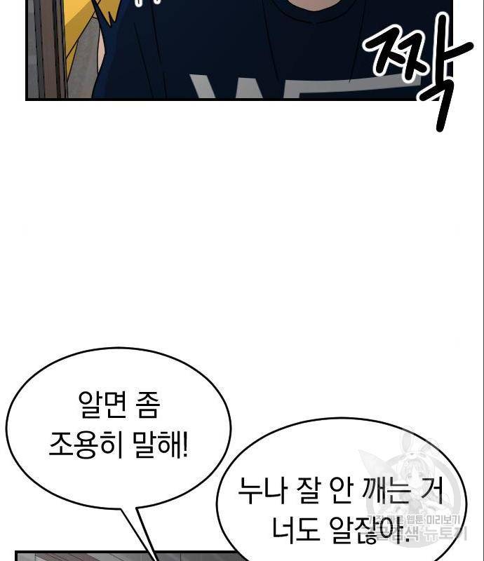 동생친구 2부 19화 59