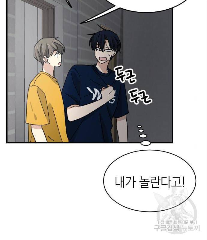 동생친구 2부 19화 60