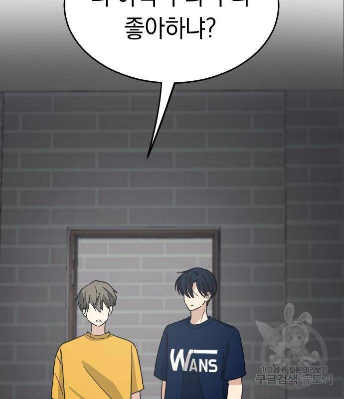 동생친구 2부 19화 63