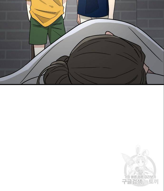 동생친구 2부 19화 64