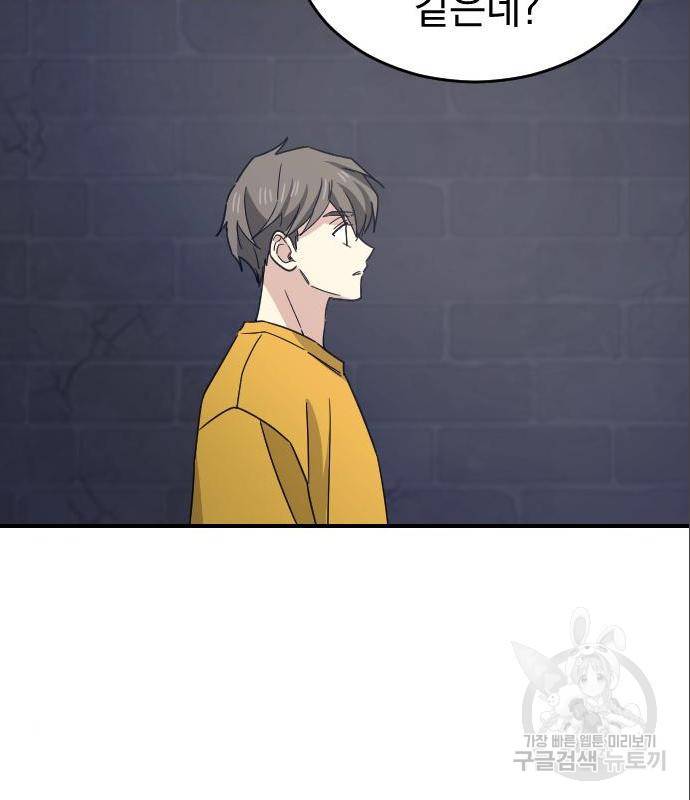동생친구 2부 19화 74