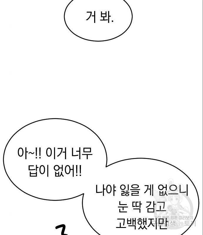 동생친구 2부 19화 79